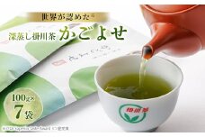 2022年度　iTQi(国際味覚品質コンクール)優秀味覚賞受賞茶　かごよせ100g×7本セット【1311720】