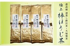 極上棒ほうじ茶100g袋×4本【1600879】