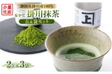 掛川の希少品!掛川抹茶の詰め合わせセット!【1137687】