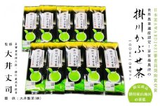 日本茶AWARD審査員奨励賞! 世界農業遺産認定　茶草場農法の掛川かぶせ茶【1277565】