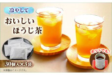 おいしいほうじ茶【1293447】