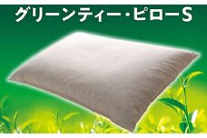 フランスベッド社　グリーンティー・ピローS【1444418】