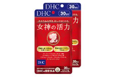 DHC女神の活力30日分 2個セット【1123923】
