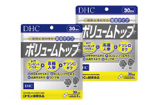 DHC ボリュームトップ 30日分 2個セット(60日分)【1123924】