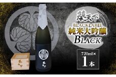 葵天下　BLACKLABEL　純米大吟醸(40%)BLACK　720ml　1本　遠州山中酒造【1600382】