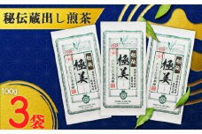深蒸し掛川茶「極美」100g×3袋セット【1091967】