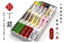 桂花園 掛川銘菓 丁葛全色(13種) 計18本 くず湯 詰め合わせ【1601676】