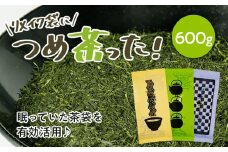 リメイク袋の金印一番茶 3袋　深蒸し茶 日本茶きみくら＜6398＞【1603259】