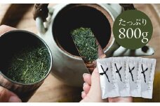 お徳用深蒸し煎茶×4袋(合計800g)　深蒸し掛川茶 日本茶きみくら＜6399＞【1603260】