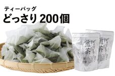 どっさり深蒸し煎茶ティーバッグ 5g×100個入×2袋　深蒸し茶 日本茶きみくら＜6400＞【1603825】