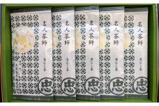 掛川茶　名人茶師　100g×5本【1090612】