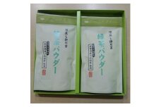 深蒸し掛川茶「掛川茶パウダー」100g×2袋【1091589】