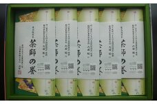 世界農業遺産　静岡の茶草場農法　掛川茶深むし茶・茶師の誉100g袋(タトウ紙入)×5本【1600878】