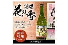 土井酒造場 日本酒 開運 花の香 純米吟醸 720m×1本【1601770】