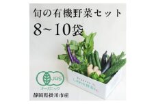 ＜毎月定期便＞しあわせ野菜畑の有機野菜　Mセット　(安心の有機JAS認証　オーガニック野菜)全6回【4066007】