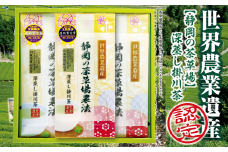 山東受賞記念茶 大臣賞受賞茶園 深蒸し掛川茶 80g×3袋 箱入り包装済み【1619229】