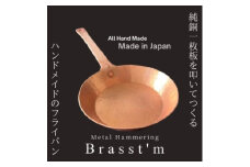手作り「銅製」フライパン(生地厚2mm、外径25cm)　静岡県掛川市 Brasst’m【1623915】