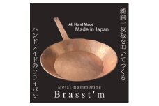 手作り「銅製」フライパン銅(生地厚2mm、外径27cm)静岡県掛川市 Brasst’m【1623914】