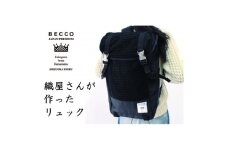 織屋さんの社長が作った リュック「BECCO」・黒【1608435】