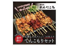 静岡県掛川市産 焼き鳥 200g×6パックセット【1608944】