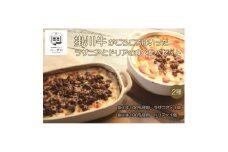 掛川牛がごろごろはいったラザニアとドリアの食べ比べセット【1633538】
