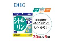 DHC シトルリン 30日分 6個セット(180日分)【1626736】