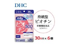 DHC 持続型ビオチン 30日分 6個セット(180日分)【1626740】