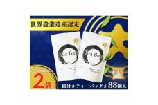 深蒸し掛川茶ティーバッグ「銘宝の月」　88個×2袋　計176個【1652809】