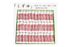 萩野屋 三昧くずゆ 葛汁粉 36本入【1662815】
