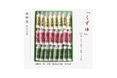 萩野屋 三味くずゆ くずゆ白・くず茶・葛汁粉 各8本×3種【1662771】