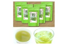 新芽の粉茶(深蒸し掛川茶)一番茶の新芽から摘み取られる香りの良い粉茶  200g×5袋 計1kg【1661953】