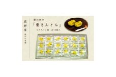 萩野屋 掛川栗の 栗きんとん 6個×3箱 計18個入【1662792】