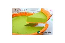 掛川の抹茶を使用した抹茶のベイクドチーズケーキ【1672448】