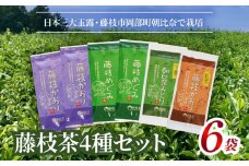お茶 茶葉 4種 セット 緑茶 和紅茶 玉露 詰め合わせ 詰合せ 静岡県 藤枝市