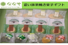 お菓子 詰合せ 抹茶 クッキー チョコレート バター ケーキ リーフ パイ まんじゅう おかし おやつ ギフト 詰め合わせ セット まるや 丸七製茶  静岡県 藤枝市 
