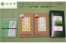 お茶 紅茶 抹茶 ほうじ茶 レモンティー チョコレート 詰め合わせ セット デザート スイーツ お菓子 お取り寄せ ギフト 贈答 ななや 丸七製茶 静岡茶  静岡県 藤枝市 
