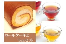 ロールケーキ 3本 お茶 セット 有機 紅茶 ティーバッグ 烏龍茶 ウーロン茶 放し飼い 卵 使用 洋菓子 おかし おやつ 静岡県 藤枝市 