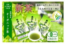 【先行予約 2025年5月15日以降順次発送予定】 新茶 3種 オーガニック 早摘み 飲料 日本茶 化学肥料 不使用 有機 静岡県 藤枝市