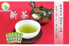 【先行予約 2025年5月10日以降順次発送予定】 2025年度産 新茶 お茶 深蒸し茶 みどり 100ｇ 5本 化学肥料 不使用 静岡県 藤枝市