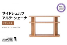 本棚 無垢材 天然木 松永家具 藤枝家具 キッチン日用品 木材 木工 おしゃれ 家具 雑貨 インテリア 棚 たな シェルフ オーク 静岡県 藤枝市 