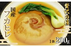 フカヒレ 姿煮 スープ 200g 天然 吉切鮫 湯煎 簡単調理 冷凍 真空パック 本格 中華 料理 おかず 高級 食材 レトルト 珍味 鱶鰭 静岡県 藤枝市 ふるさとおすすめ ふるさと人気 
