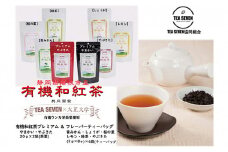 紅茶 茶葉 詰め合わせ フレーバー 8種類 お茶 レモン ジンジャー オレンジ 桜葉 ティー 飲料 飲み比べ  静岡県 藤枝市 