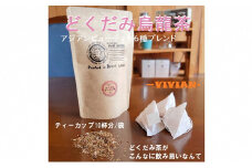烏龍茶ブレンド 烏龍茶と５種の和ハーブブレンド 「VIVIAN」10パック 静岡県 藤枝市