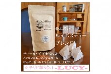  ルイボスティーブレンド「LUCY」10P 静岡県 藤枝市