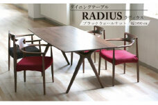 ダイニング テーブル RADIUS ラディウス 幅160cm ウォールナット材 天然無垢 起立木工 藤枝家具 キッチン日用品 木材 木工 おしゃれ 家具 雑貨 インテリア 机 つくえ デスク 静岡県 藤枝市 