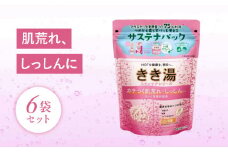 入浴剤 バスクリン きき湯 6個 セット クレイ 重曹 炭酸湯 疲労 回復 SDGs お風呂 日用品 バス用品 温活 冷え性 改善 バブル 静岡県 藤枝市