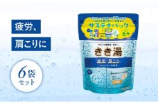 入浴剤 バスクリン きき湯 6個 セット カルシウム 炭酸湯 ラムネの香り 疲労 回復 SDGs お風呂 日用品 バス用品 温活 冷え性 改善 炭酸 バブル 静岡県 藤枝市