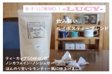 ルイボス ティー バッグ ブレンド LUCY 50P 紅茶 お茶 パック ルーシー 飲料 飲み物 ホット ノンカフェイン 大容量 静岡県 藤枝市