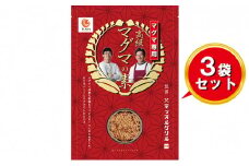 リゾット ご飯 素 5合 炊き 3袋 マグマ 減量食 ダイエット レトルト 簡単 ご当地 グルメ マッスル グリル 監修 ユーチューバー youtuber