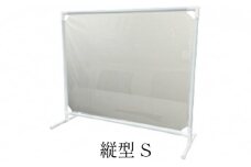 抗ウイルス飛沫防止パーテーション（縦型S）